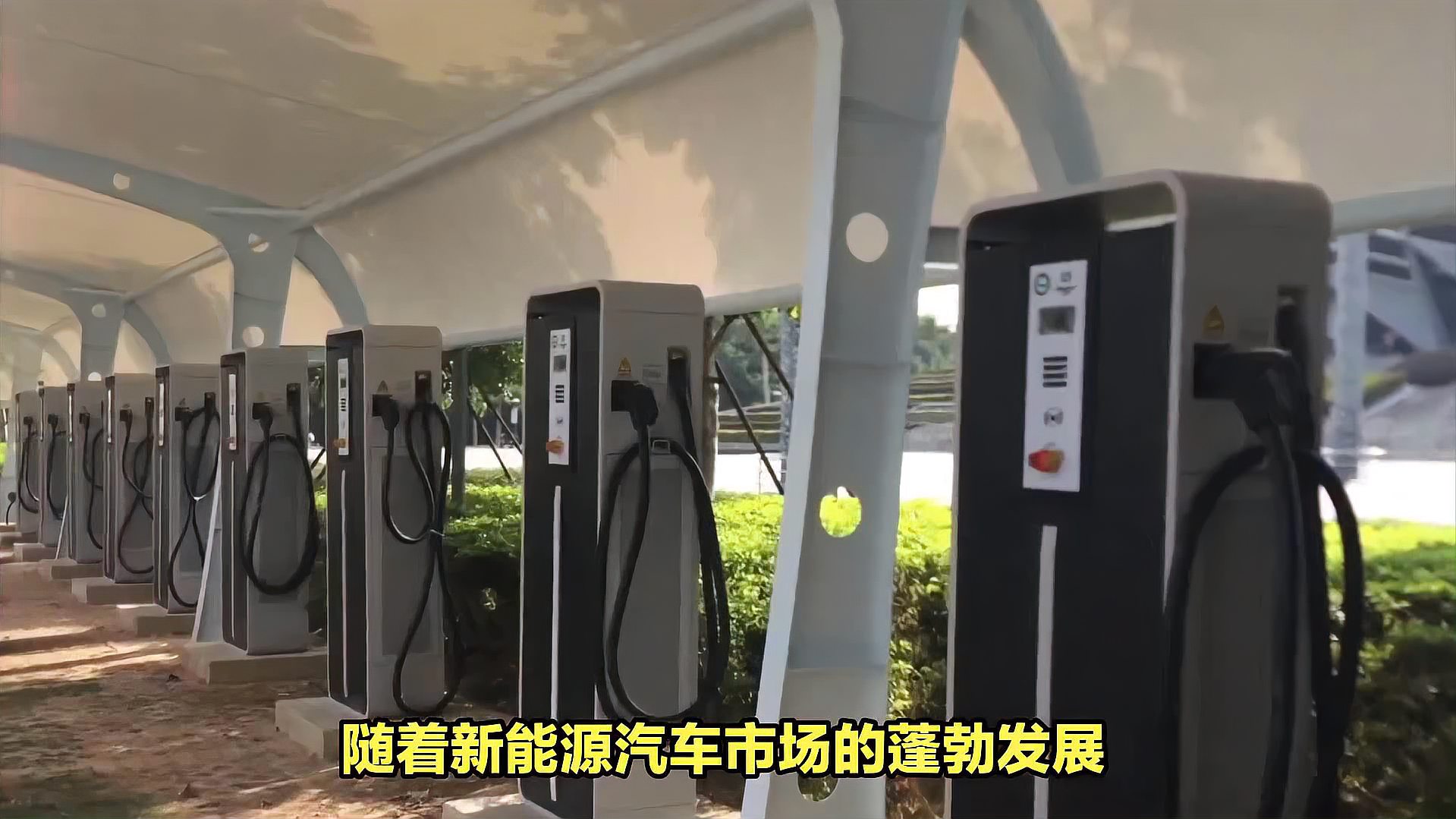 新能源充电桩造型积累 从功能构件到城市设计符号