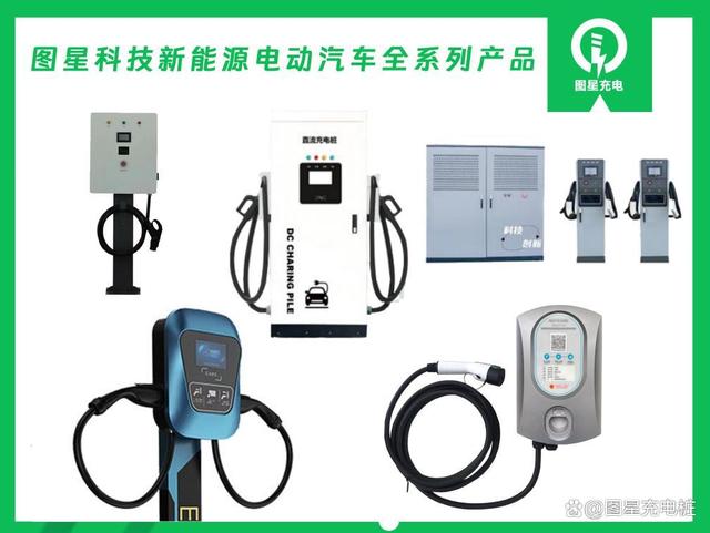新能源汽车充电桩厂家前十排名及选购注意事项全解析