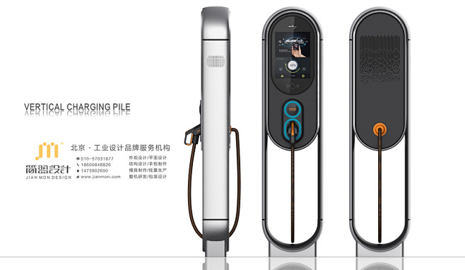 充电桩产品设计 从工业美学到用户体验的系统性构建